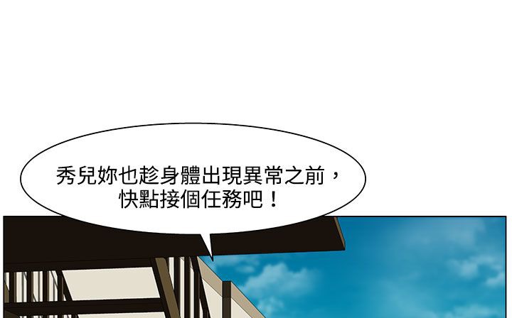 《處子獵人》漫画 第19話