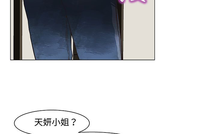 《處子獵人》漫画 第19話