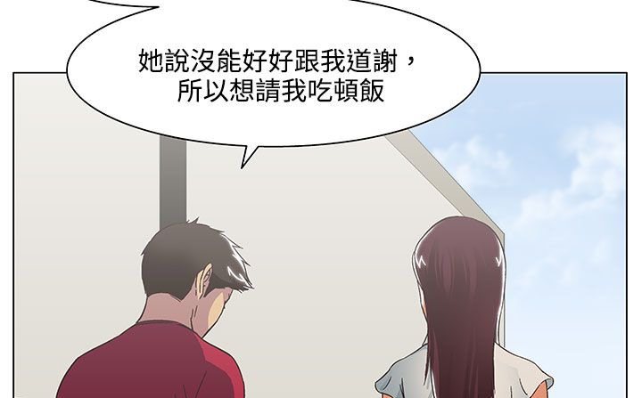 《處子獵人》漫画 第19話