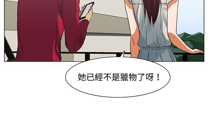 《處子獵人》漫画 第19話