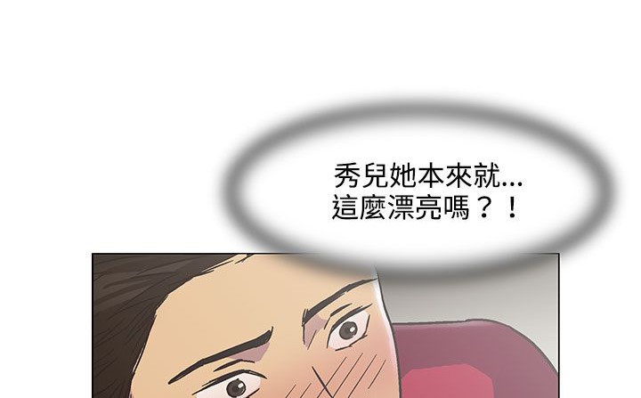 《處子獵人》漫画 第19話