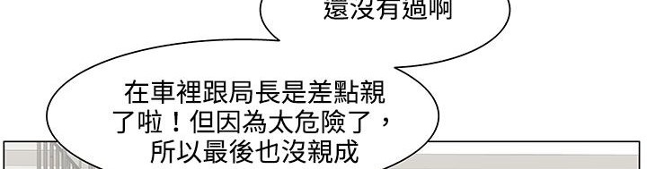 《處子獵人》漫画 第19話