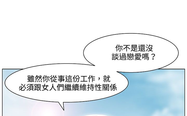 《處子獵人》漫画 第19話