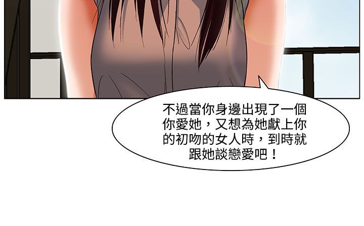 《處子獵人》漫画 第19話