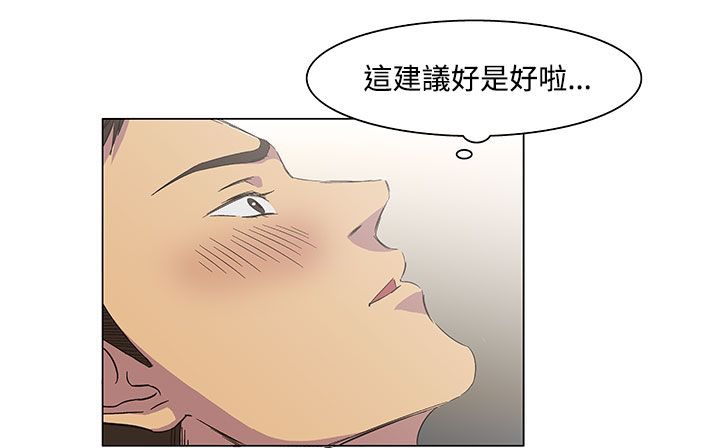 《處子獵人》漫画 第19話