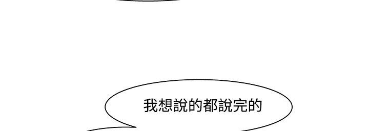 《處子獵人》漫画 第19話