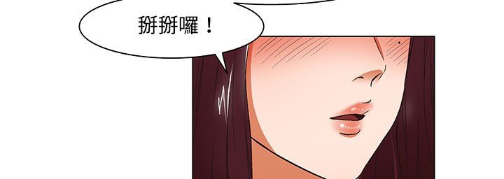 《處子獵人》漫画 第19話
