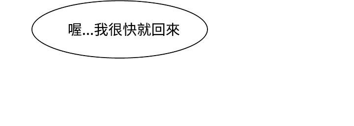 《處子獵人》漫画 第19話
