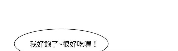 《處子獵人》漫画 第19話