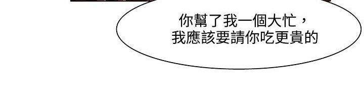 《處子獵人》漫画 第19話