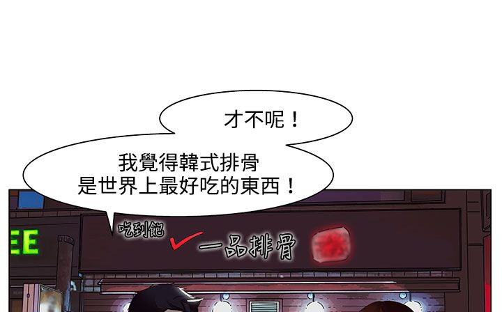 《處子獵人》漫画 第19話