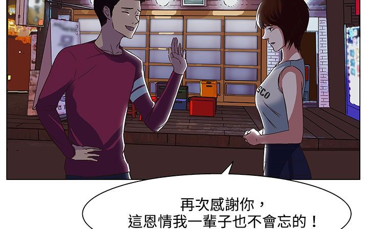 《處子獵人》漫画 第19話