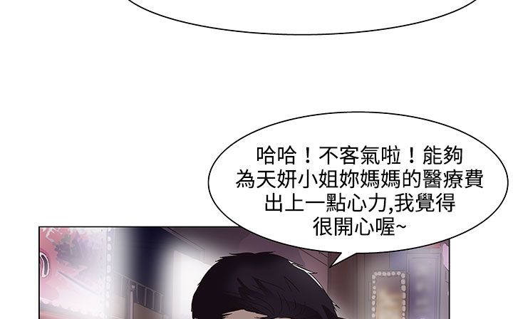 《處子獵人》漫画 第19話