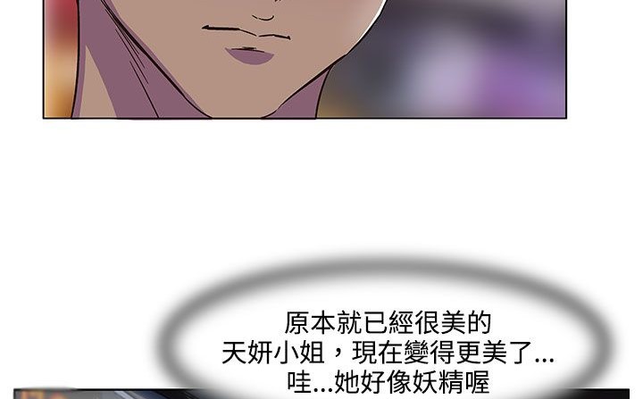 《處子獵人》漫画 第19話