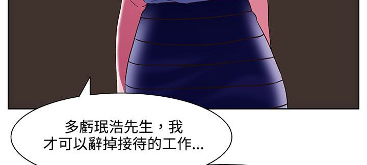 《處子獵人》漫画 第19話