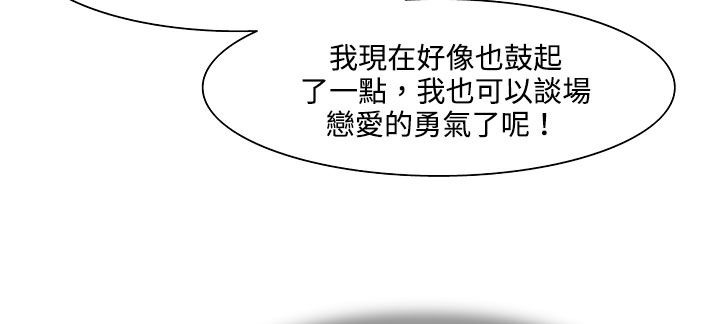 《處子獵人》漫画 第19話
