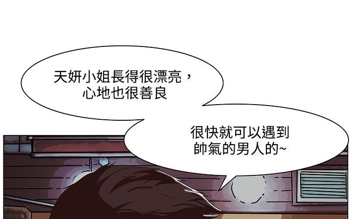 《處子獵人》漫画 第19話