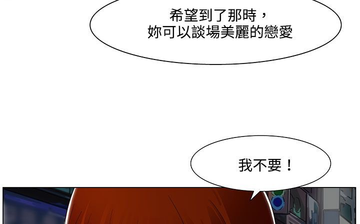 《處子獵人》漫画 第19話