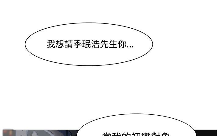 《處子獵人》漫画 第19話