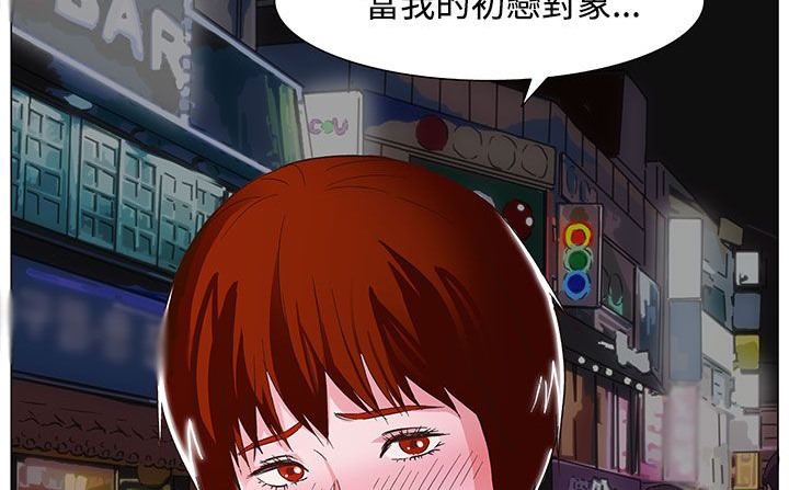 《處子獵人》漫画 第19話