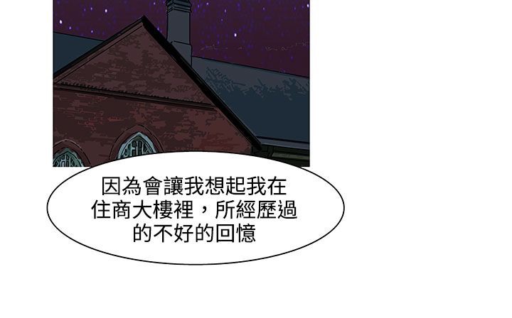 《處子獵人》漫画 第19話
