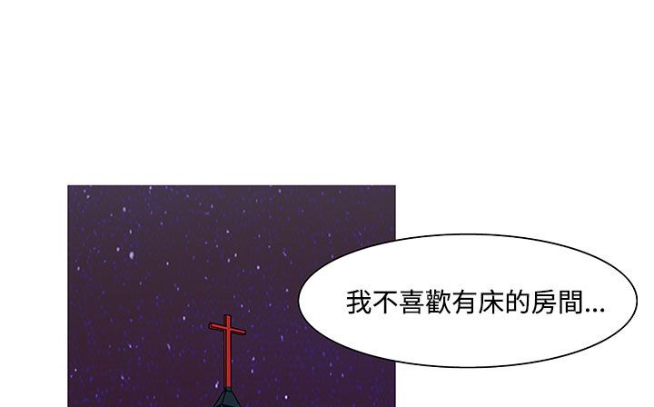 《處子獵人》漫画 第19話