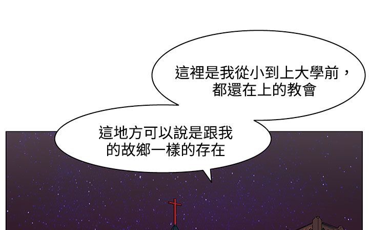 《處子獵人》漫画 第19話