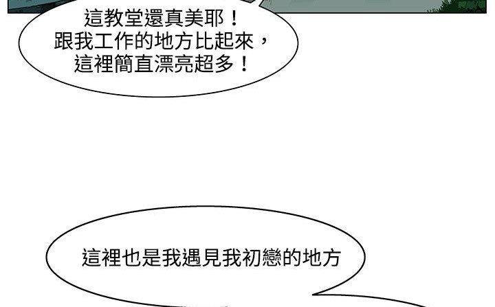 《處子獵人》漫画 第19話