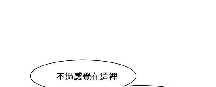《處子獵人》漫画 第19話