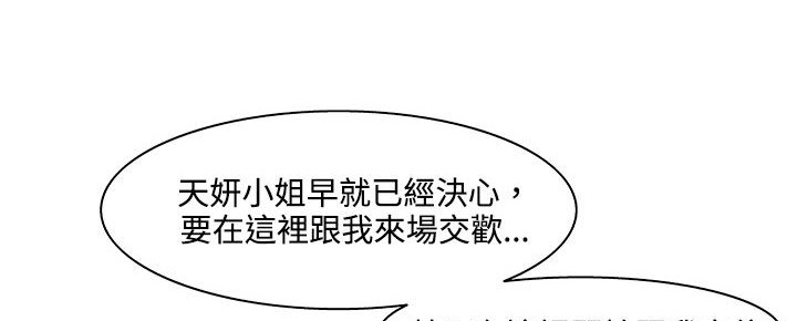 《處子獵人》漫画 第19話