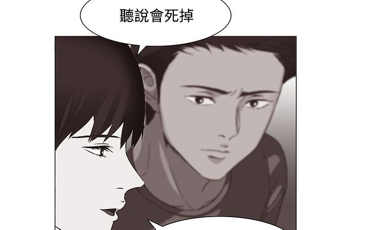 《處子獵人》漫画 第19話