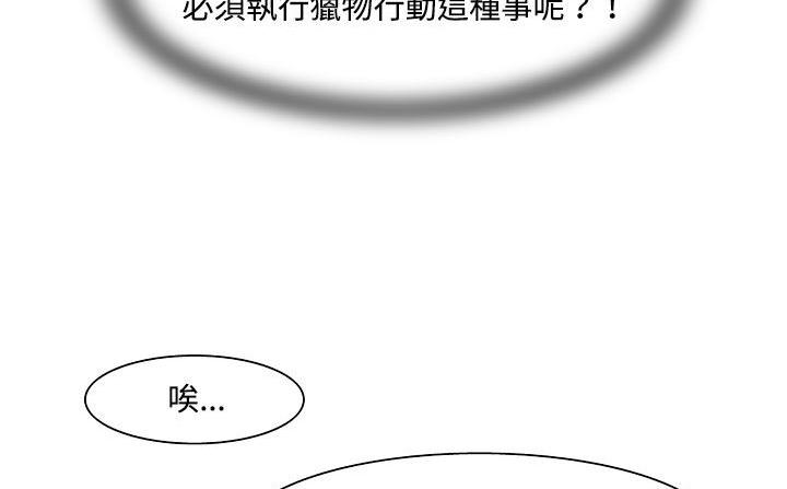 《處子獵人》漫画 第19話