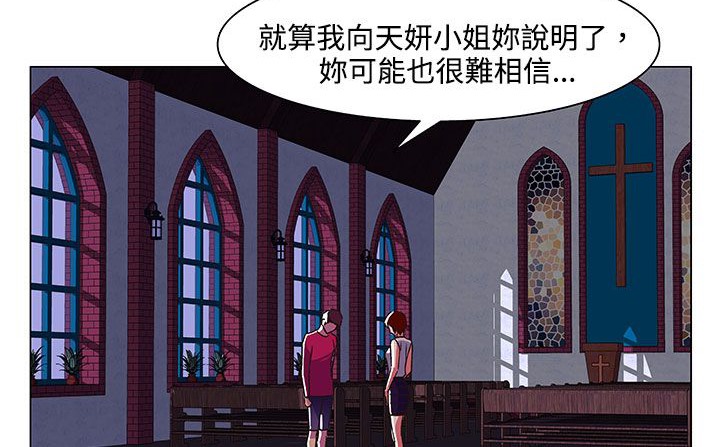 《處子獵人》漫画 第19話