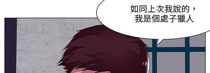 《處子獵人》漫画 第19話