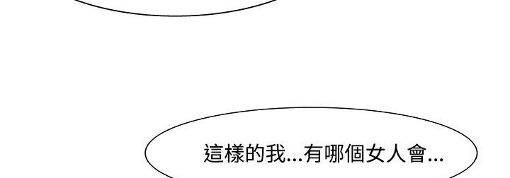 《處子獵人》漫画 第19話