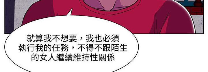 《處子獵人》漫画 第19話
