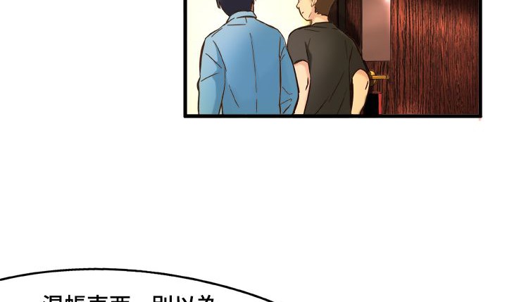 《處子獵人》漫画 第2話