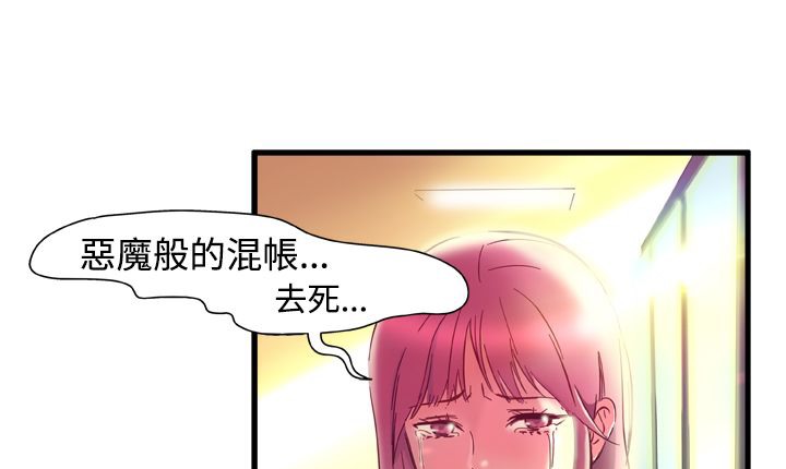 《處子獵人》漫画 第2話