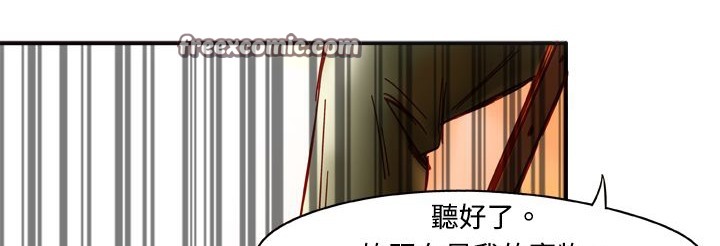 《處子獵人》漫画 第2話