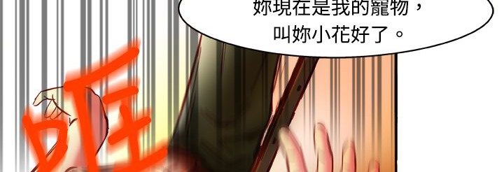 《處子獵人》漫画 第2話