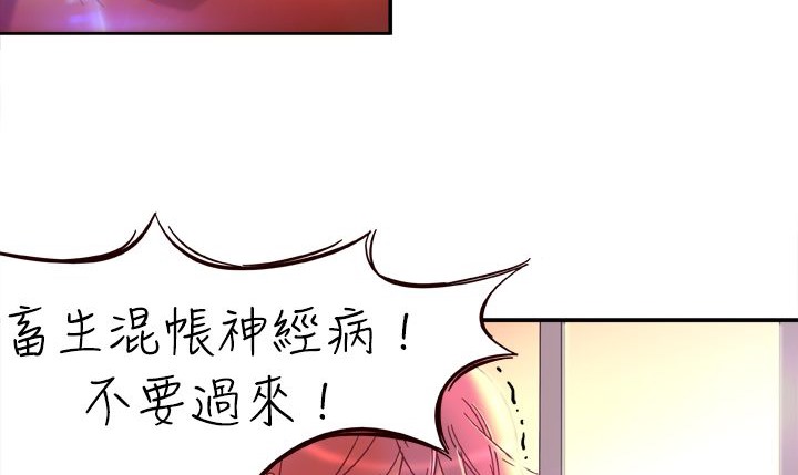 《處子獵人》漫画 第2話
