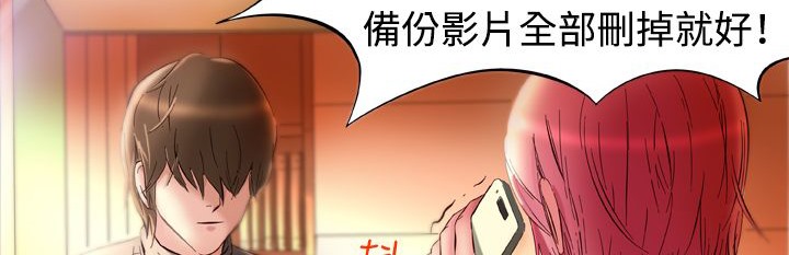 《處子獵人》漫画 第2話