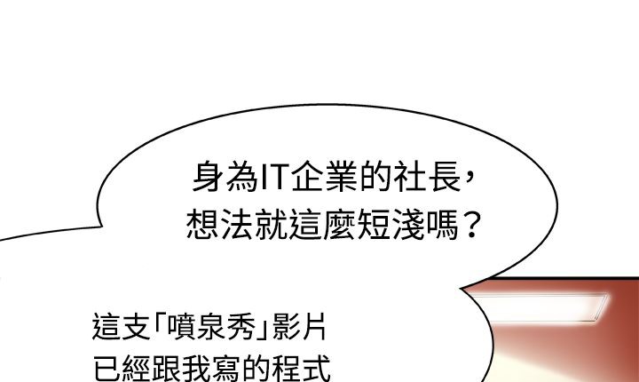 《處子獵人》漫画 第2話