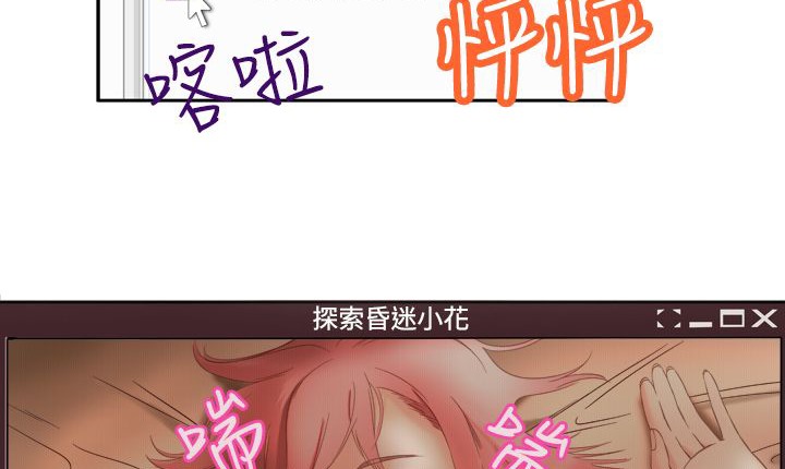 《處子獵人》漫画 第2話
