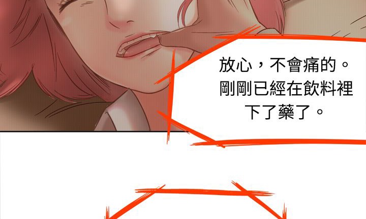 《處子獵人》漫画 第2話