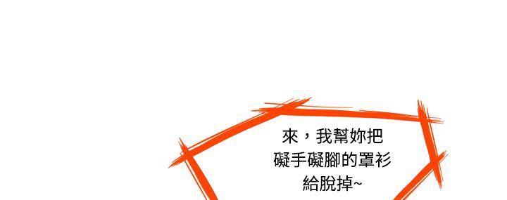 《處子獵人》漫画 第2話
