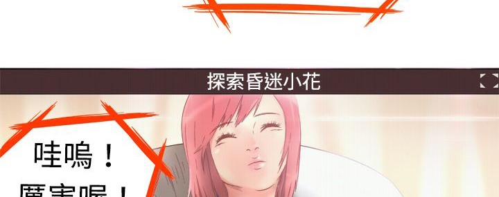 《處子獵人》漫画 第2話