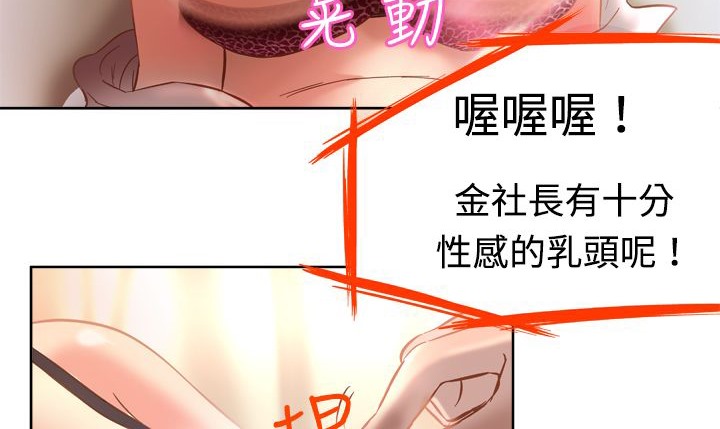 《處子獵人》漫画 第2話
