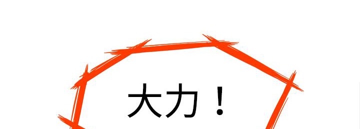 《處子獵人》漫画 第2話