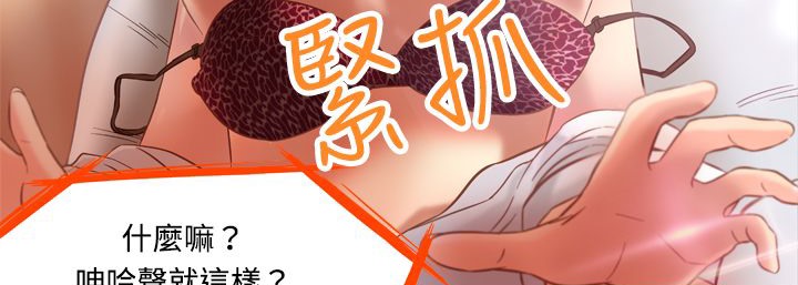 《處子獵人》漫画 第2話